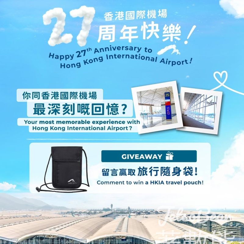 香港國際機場 #有獎遊戲 送香港國際機場旅行隨身袋 - Jetso Bear