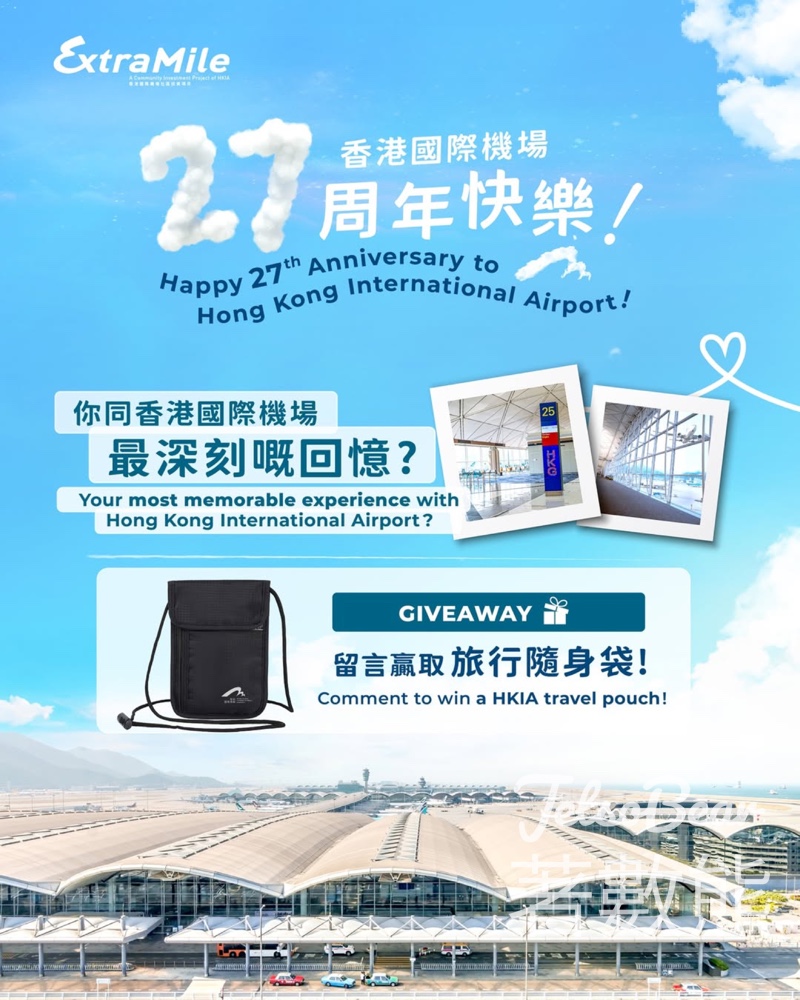 香港國際機場 #有獎遊戲 送香港國際機場旅行隨身袋 - Jetso Bear