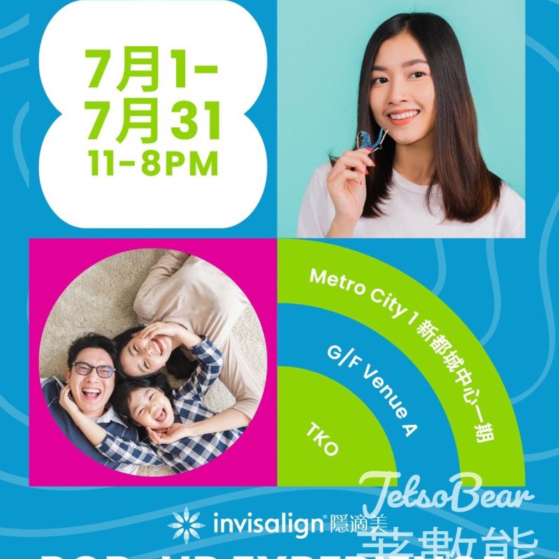 Invisalign 隱適美期間限定店 完成活動送小禮物 - Jetso Bear