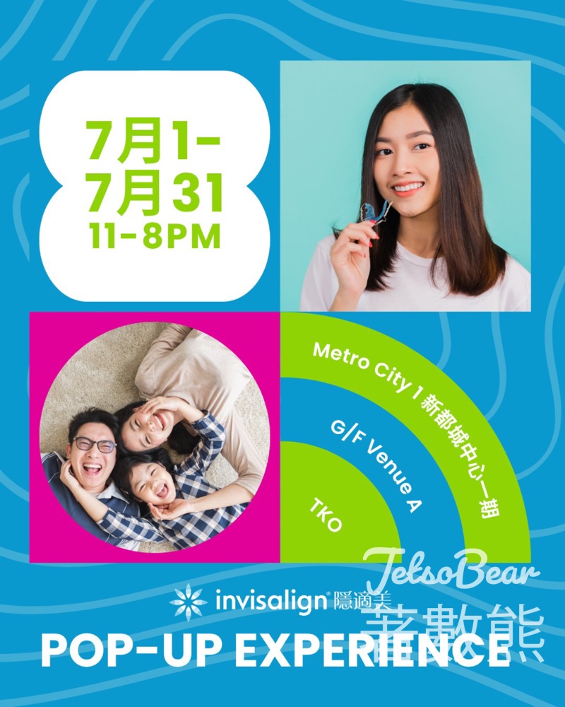 Invisalign 隱適美期間限定店 完成活動送小禮物 - Jetso Bear