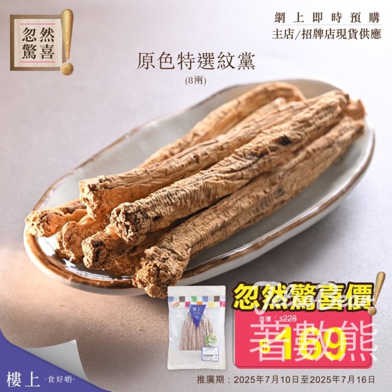 樓上原色特選紋黨 忽然驚喜 - Jetso Bear