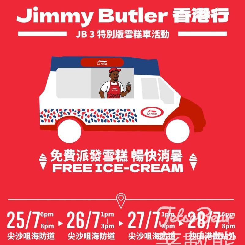 JB3 特別版雪糕車 免費派發軟雪糕 - Jetso Bear