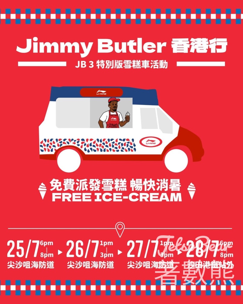 JB3 特別版雪糕車 免費派發軟雪糕 - Jetso Bear