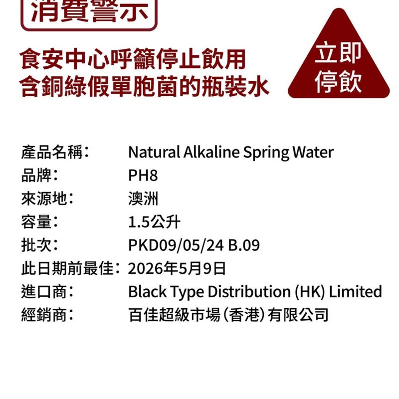 消費警示 進口預先包裝冰凍甜點樣本大腸菌群含量超出法例標準 - Jetso Bear