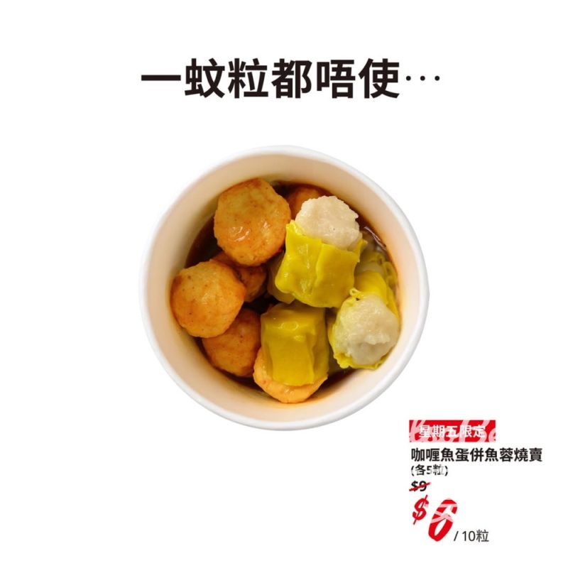 IKEA 魚蛋燒賣 $6/10粒 - Jetso Bear