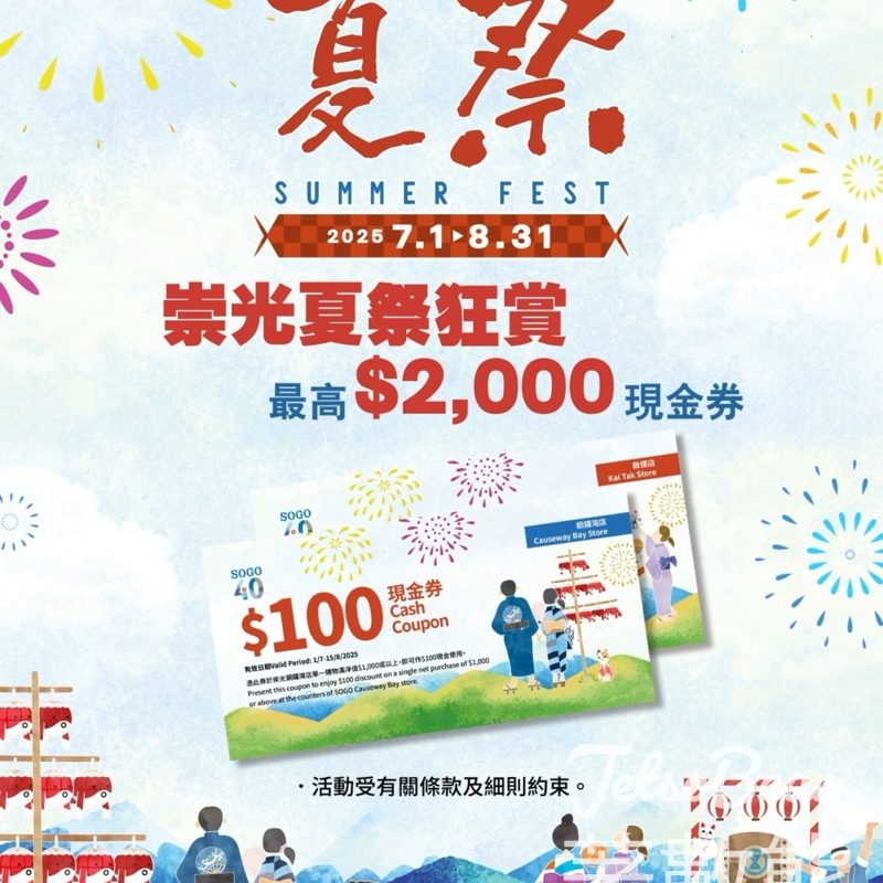 SOGO夏祭狂賞 Sunakku Mama餐廳 免費換領 炸雞 - Jetso Bear