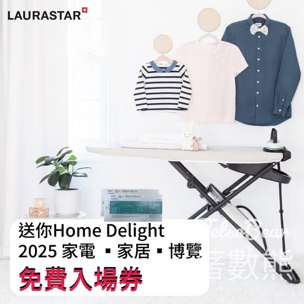 Laurasta #有獎遊戲 送2025家電．家居．博覽入場門票 - Jetso Bear
