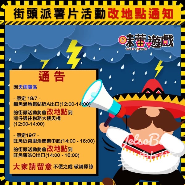 Mister Potato 味蕾遊戲街頭巡禮活動 - Jetso Bear