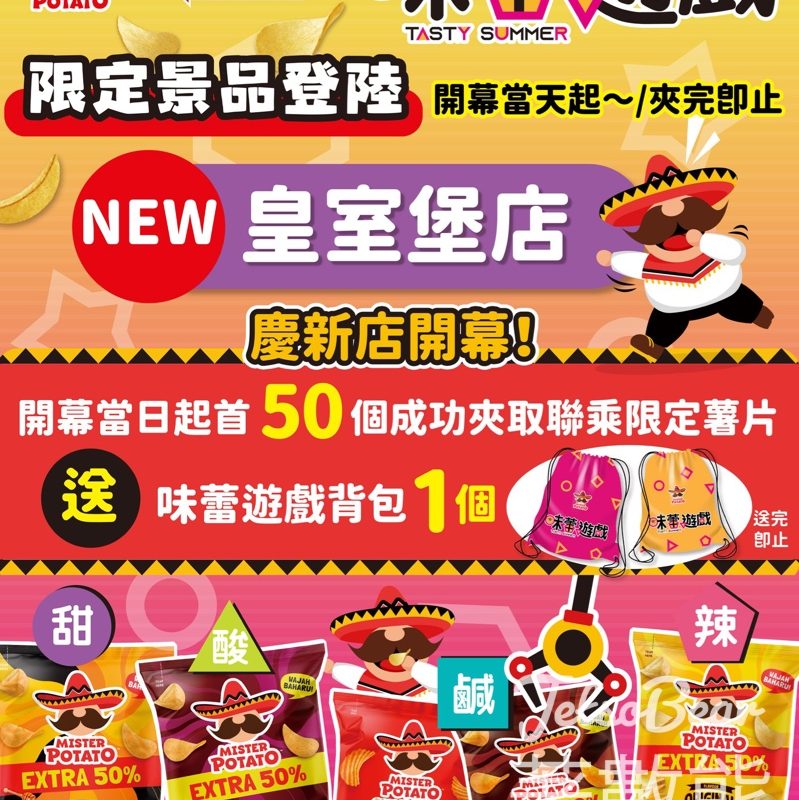 NAMCO 銅鑼灣皇室堡新店開幕 推出聯乘限定小禮物 - Jetso Bear
