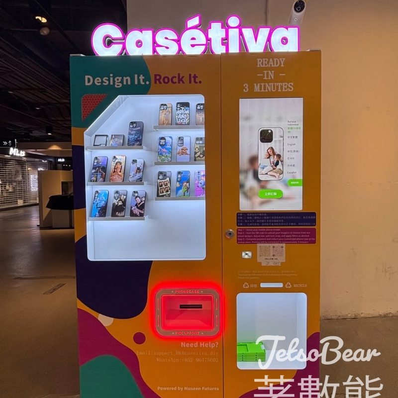 LCX 打卡分享Casétiva手機殼自助機 贏取精美禮品 - Jetso Bear