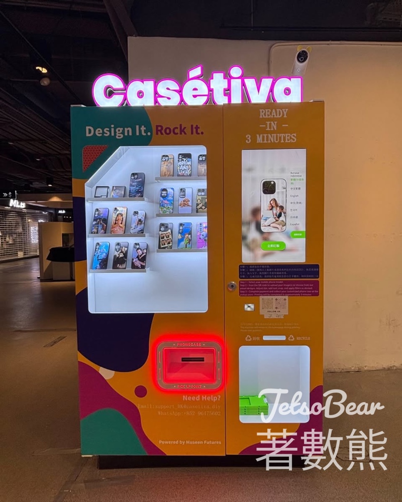LCX 打卡分享Casétiva手機殼自助機 贏取精美禮品 - Jetso Bear