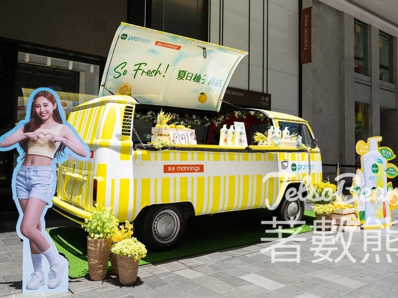 滴露「So Fresh! 夏日柚子商店」流動車 送微笑柚子公仔鎖匙扣、主題貼紙 - Jetso Bear