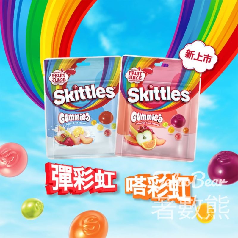 免費派發 SKITTLES® Gummies 彩虹軟糖試食裝 - Jetso Bear