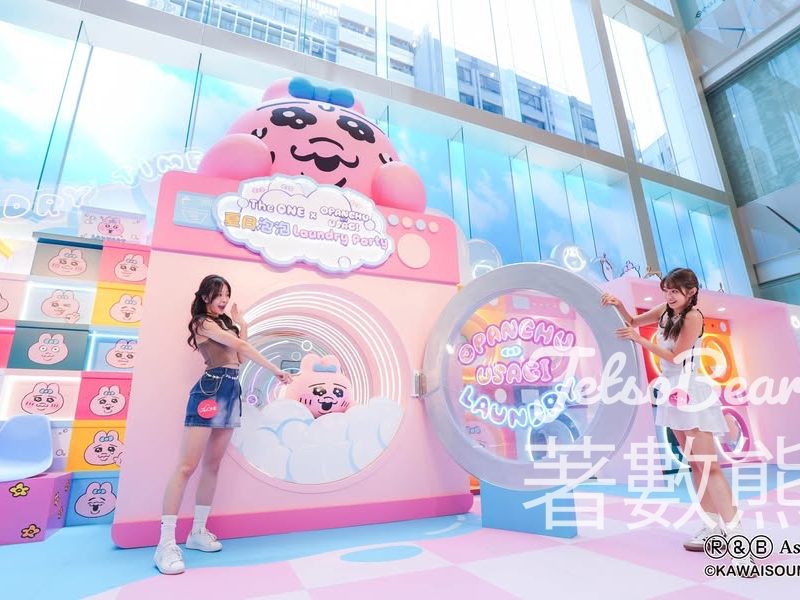 The ONE x Opanchu Usagi夏日泡泡Laundry Party 打卡送泡泡聯「萌」洗衣袋 - Jetso Bear