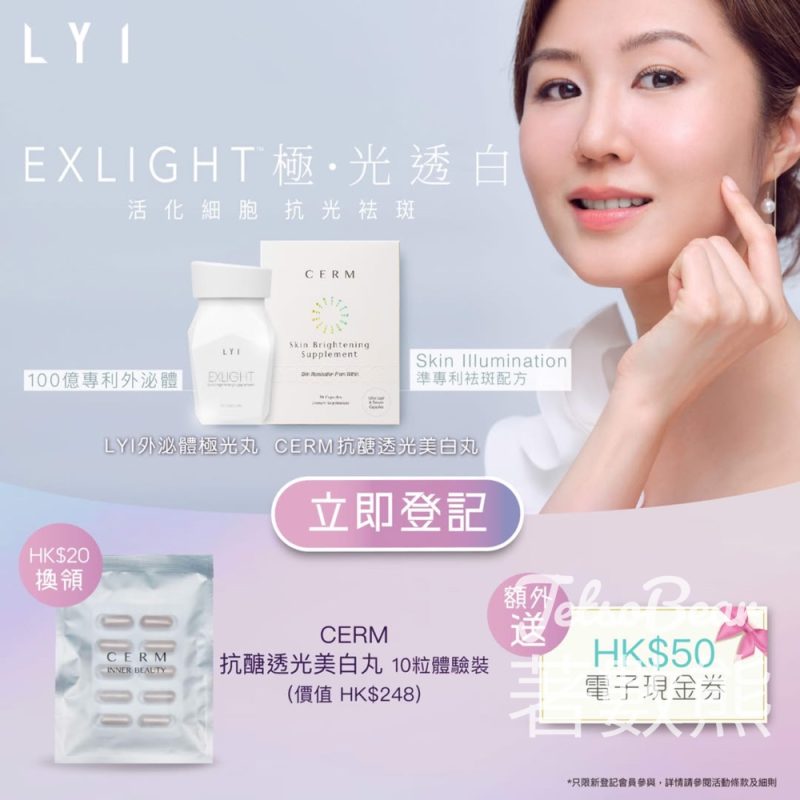 MI MING MART 登記領取速效美白丸 - Jetso Bear