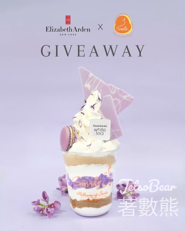 Elizabeth Arden #有獎遊戲 送白茶丁香花乳酪杯換領券 - Jetso Bear