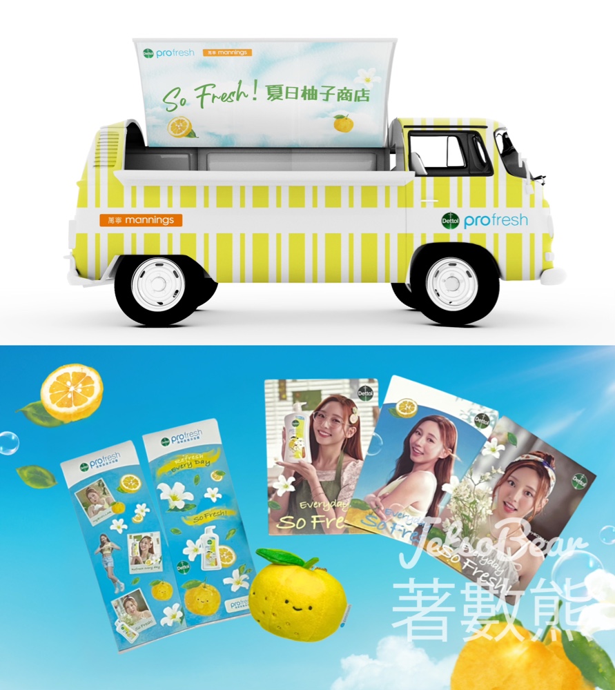 滴露「So Fresh! 夏日柚子商店」流動車 送精美禮品 - Jetso Bear