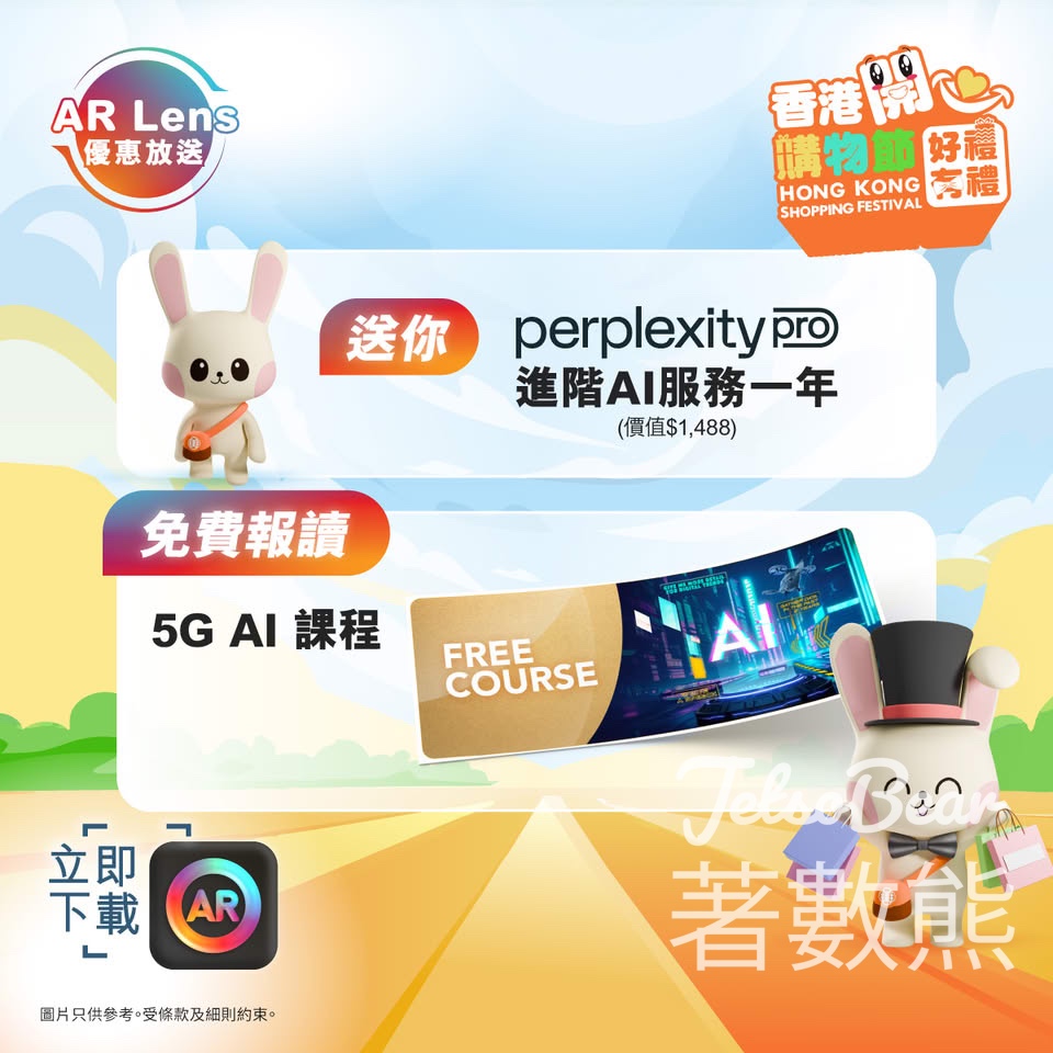 香港開心購物節 csl AR Lens免費領取 免費麥炸雞 - Jetso Bear