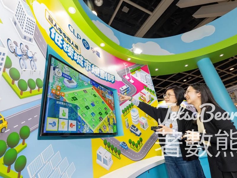 香港書展 超人中中四人組低碳城市規劃師攤位 送限定禮物 - Jetso Bear