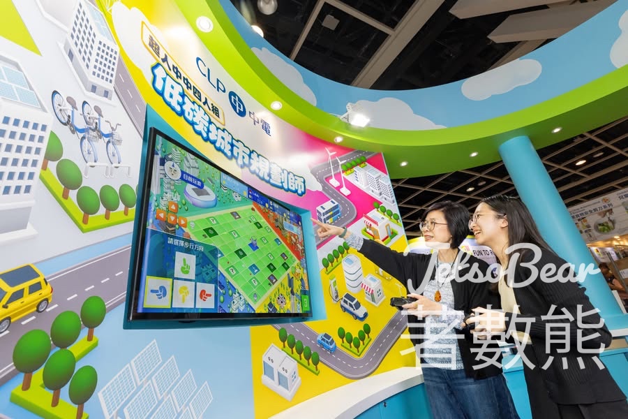 香港書展 超人中中四人組低碳城市規劃師攤位 送限定禮物 - Jetso Bear