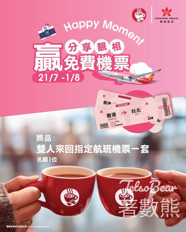 Pacific Coffee #有獎遊戲 送台北來回雙人機票 - Jetso Bear