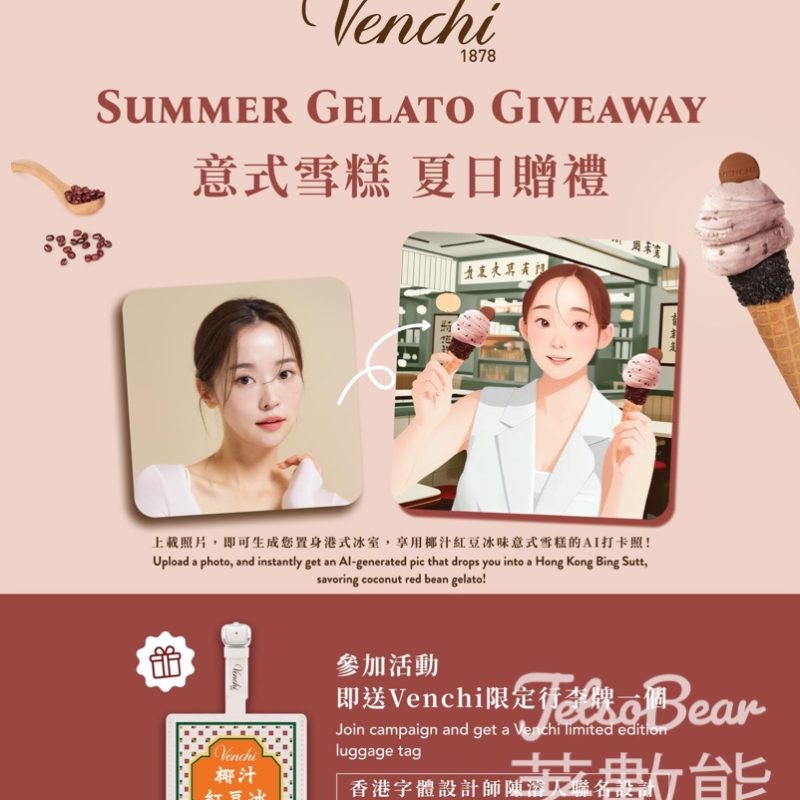 免費換領 本地藝術家設計Venchi限定行李牌 - Jetso Bear