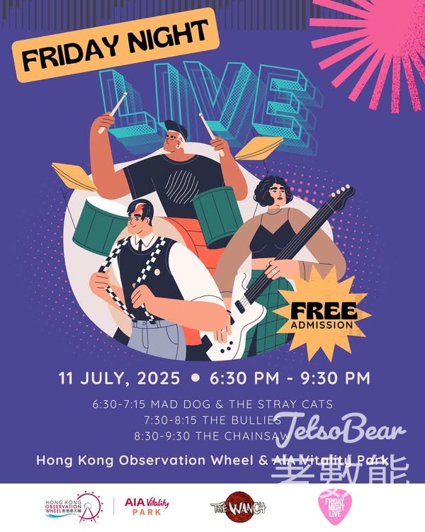 免費參加 香港摩天輪及AIA Vitality公園音樂會 - Jetso Bear