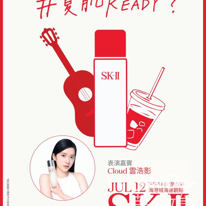 登記免費參加 SK-II x 雲浩影 夏肌READY Summer Tour - Jetso Bear