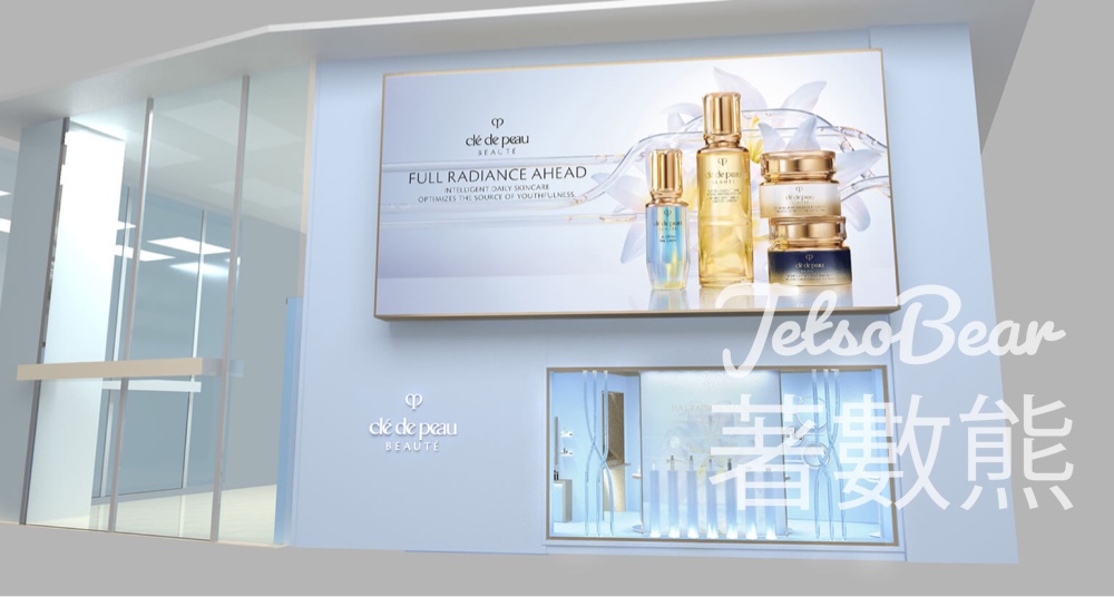 登記參加 Clé de Peau Beauté 「FULL RADIANCE ADHEAD」期間限定店 - Jetso Bear
