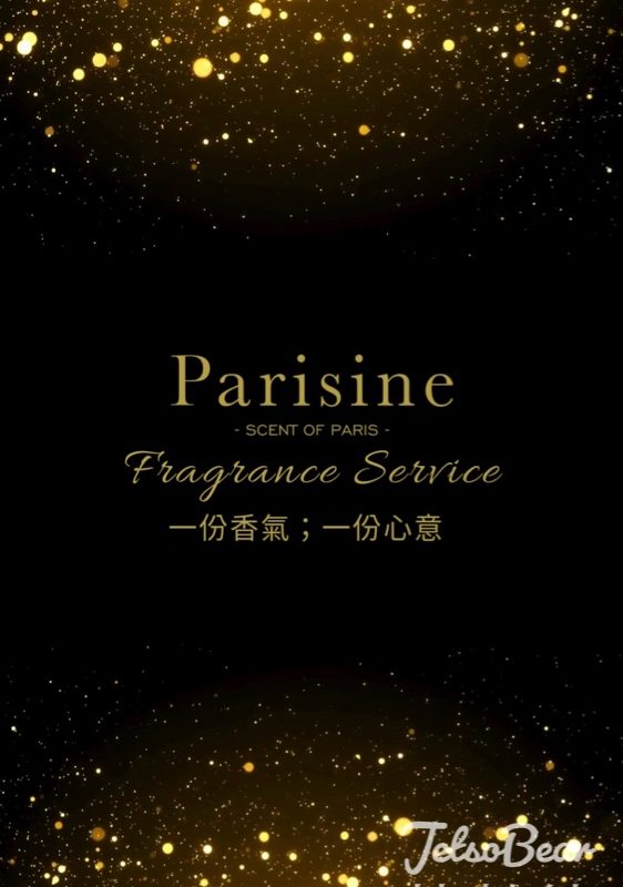 Parisine免費試香送小驚喜 - Jetso Bear