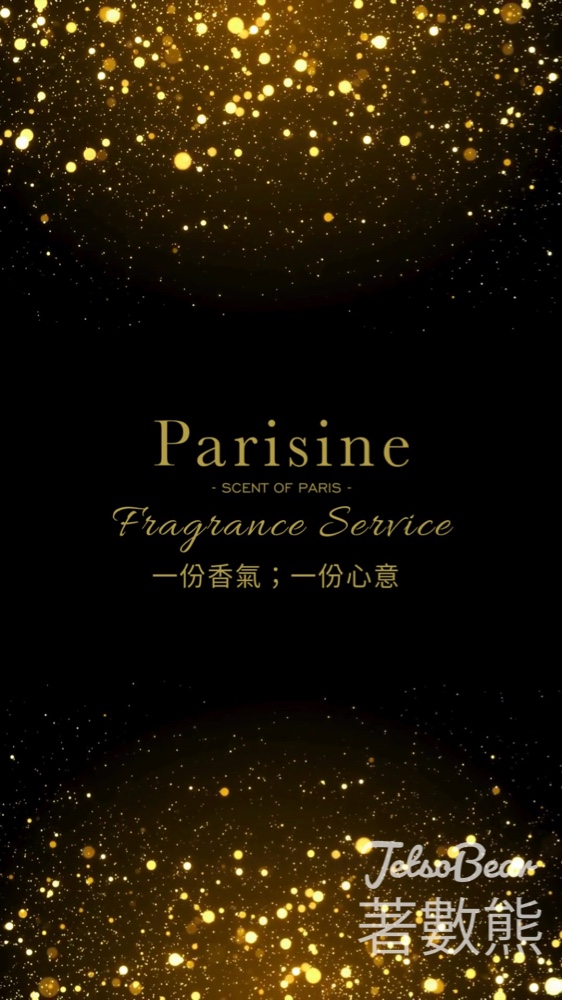 Parisine免費試香送小驚喜 - Jetso Bear