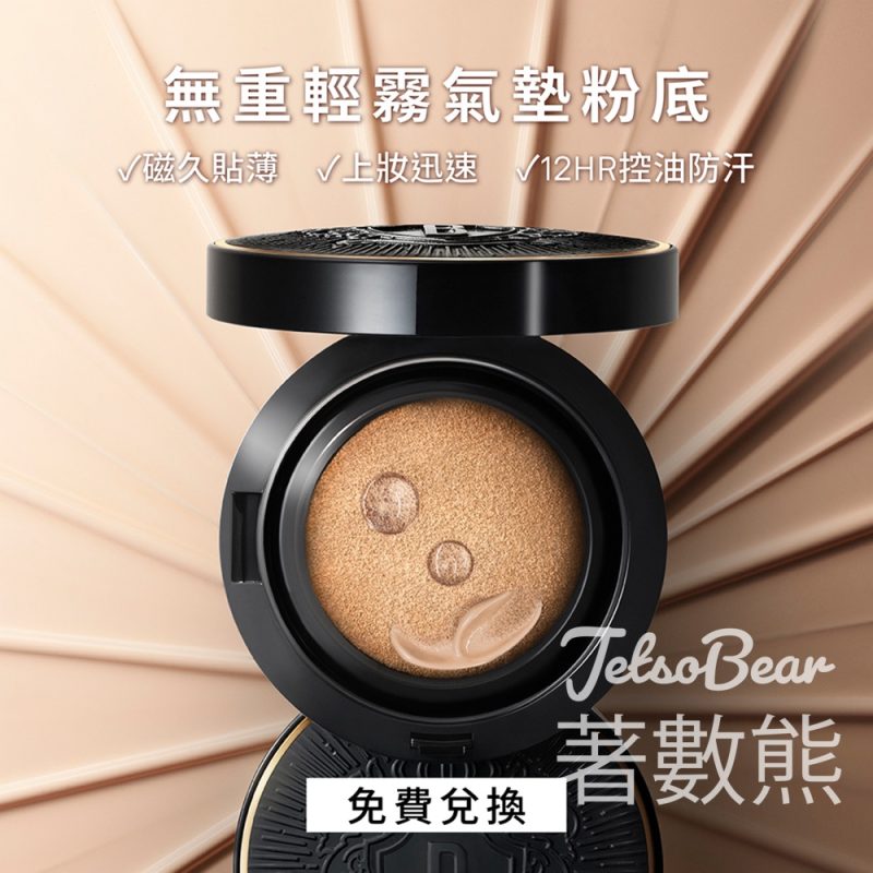 免費領取 Bobbi Brown 明星護膚體驗裝 - Jetso Bear