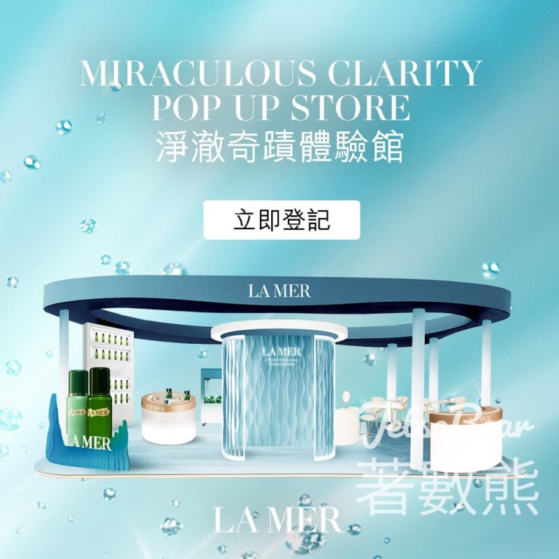 La Mer 淨澈奇蹟體驗館 送 The NEW Balancing Treatment Lotion 煥透肌底修護液體驗裝 - Jetso Bear