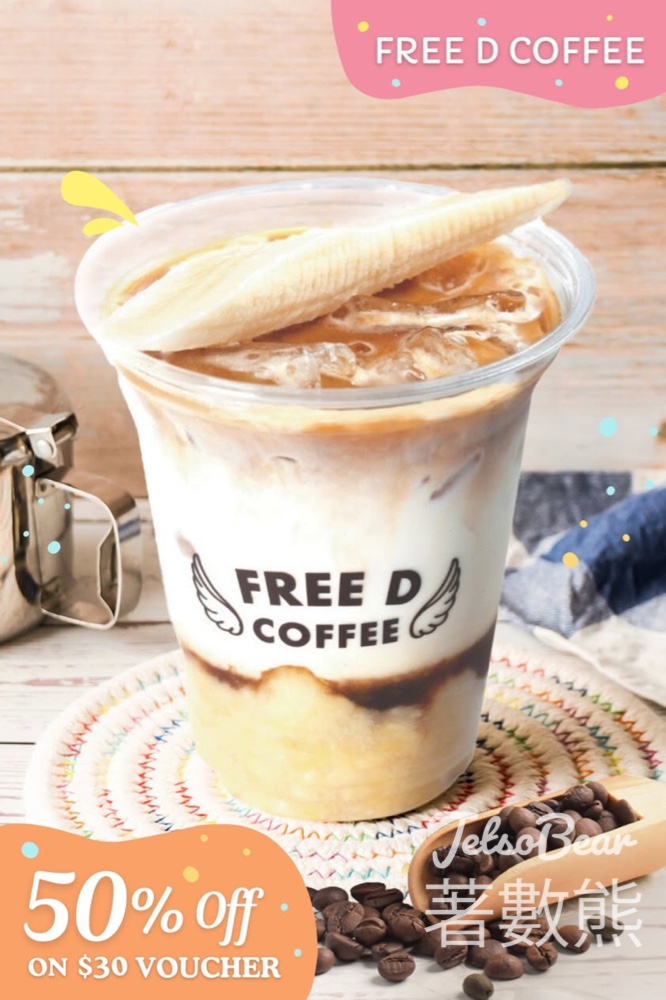 利東街 「Hot Summer Hot Deals」美食盛會 FREE D COFFEE 咖啡特飲半價 - Jetso Bear