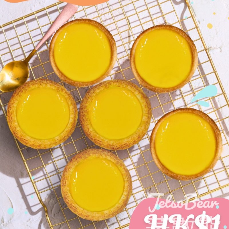 利東街 「Hot Summer Hot Deals」美食盛會 蛋撻王 HK$1蛋撻券 - Jetso Bear