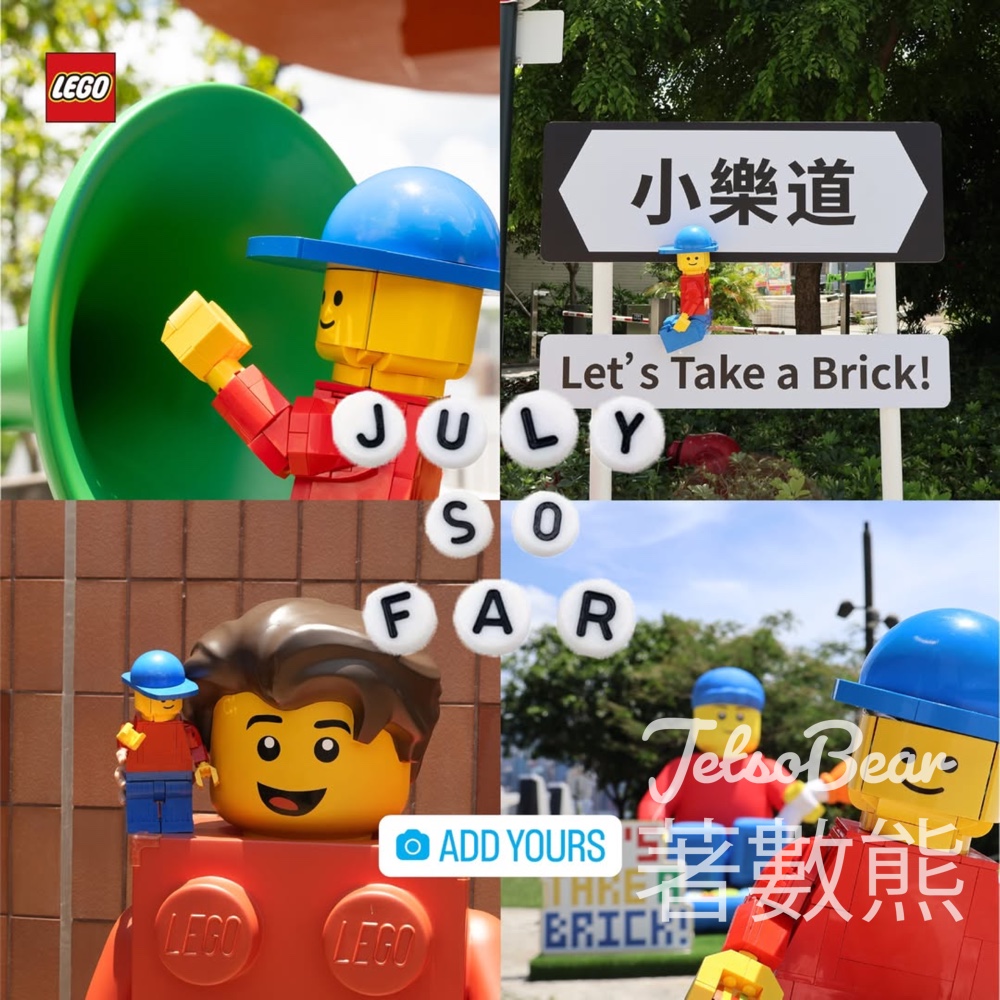 LEGO 「Let’s Take a Brick」活動 完成任務送自選LEGO®人仔 - Jetso Bear