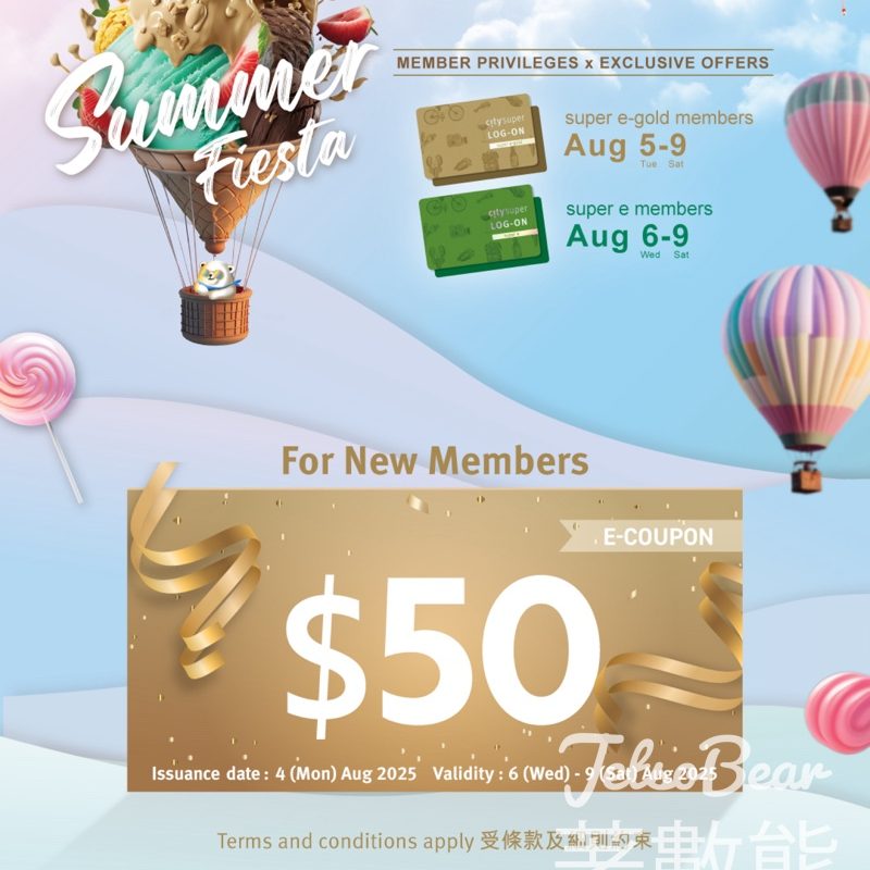 city'super Summer Fiesta會員驚喜購物日 登記super e會員 送$50電子禮券 - Jetso Bear