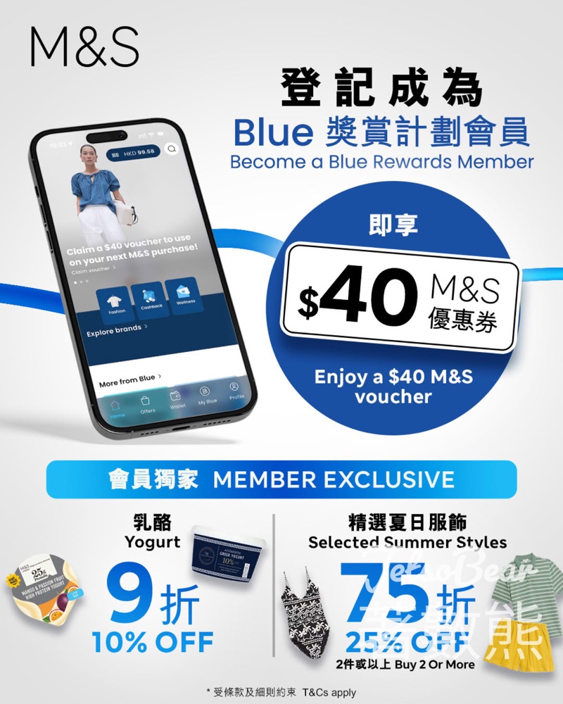 登記Blue獎賞計劃會員 送 $40 M&S優惠券 - Jetso Bear