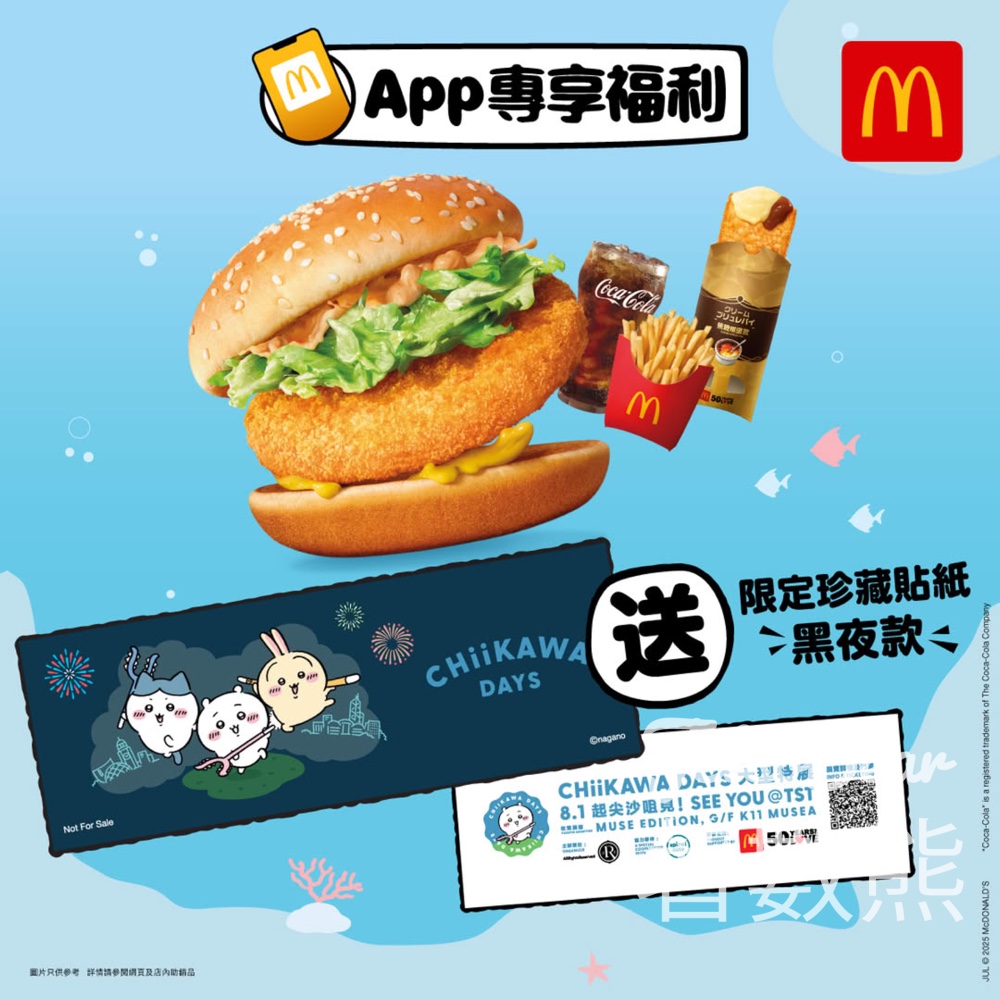 麥當勞App專享送CHIIKAWA DAYS限定珍藏貼紙黑夜款 - Jetso Bear
