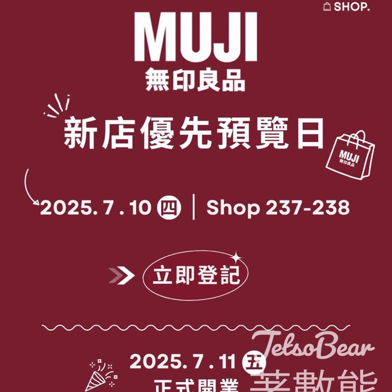 MOKO 新世紀廣場 MUJI新店優先預覽日 - Jetso Bear