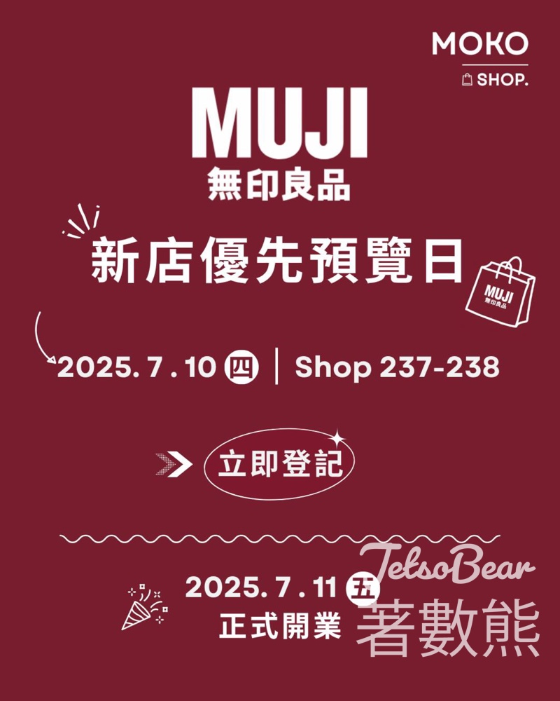 MOKO 新世紀廣場 MUJI新店優先預覽日 - Jetso Bear