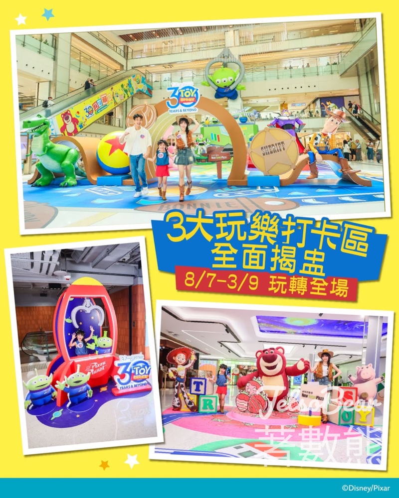 新城市廣場 反斗玩具公路照相館打卡送 Toy Story 貼紙 - Jetso Bear