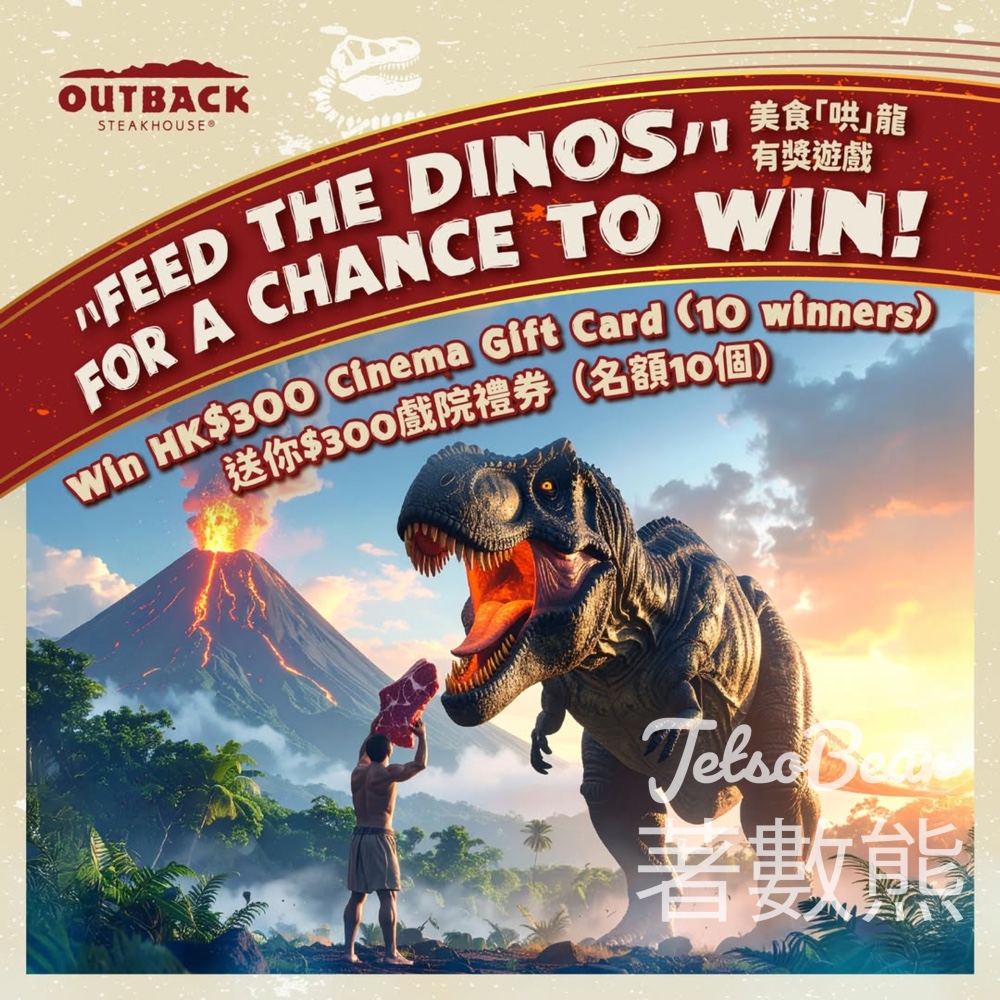 Outback #有獎遊戲 送HK$300戲院Gift Card - Jetso Bear