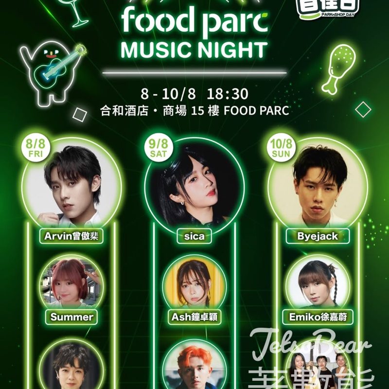 登記FOOD PARC Music Night 送限量NFC「百佳經典音樂」迷你CD吊飾 - Jetso Bear