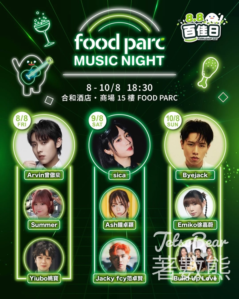 登記FOOD PARC Music Night 送限量NFC「百佳經典音樂」迷你CD吊飾 - Jetso Bear