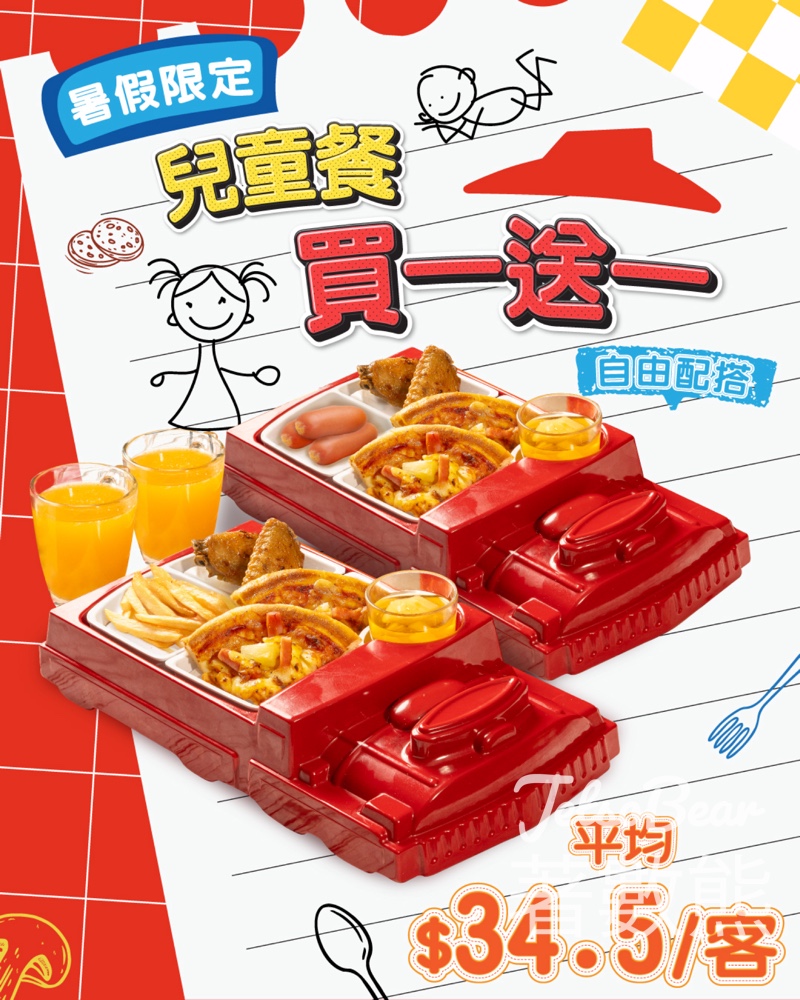 Pizza Hut 暑假限定 兒童餐買一送一優惠 - Jetso Bear