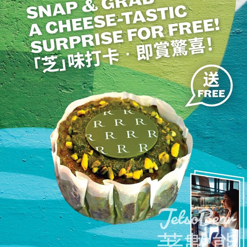 香港萬麗海景酒店 打卡送迷你杜拜朱古力開心果巴斯克芝士蛋糕 - Jetso Bear
