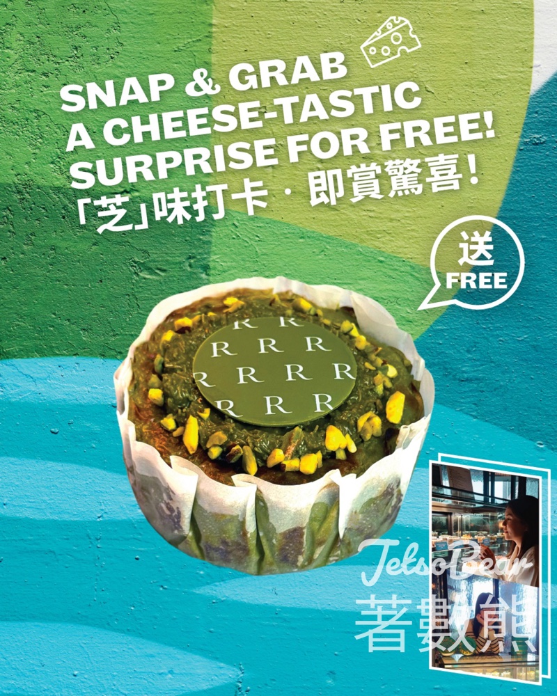 香港萬麗海景酒店 打卡送迷你杜拜朱古力開心果巴斯克芝士蛋糕 - Jetso Bear