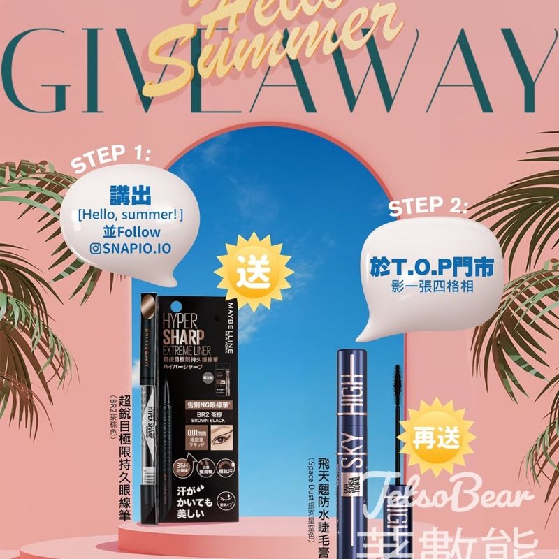 SNAPIO 旺角 T.O.P 概念店 免費領取 MAYBELLINE超銳目極限持久眼線筆或飛天翹防水睫毛膏 - Jetso Bear