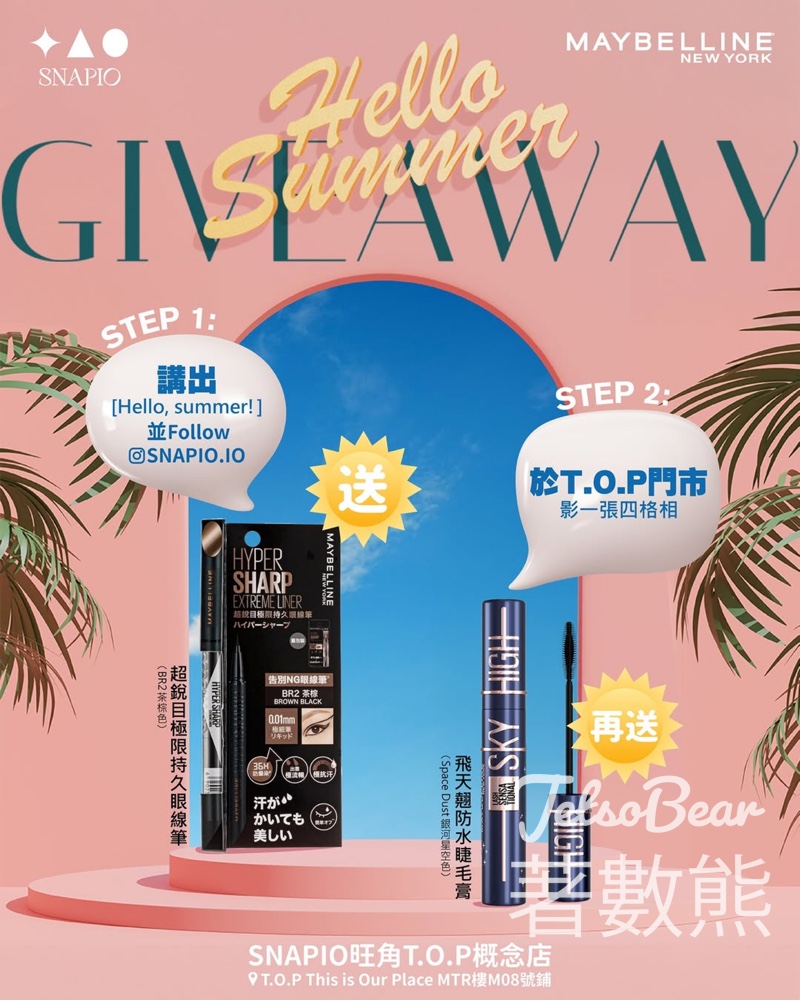 SNAPIO 旺角 T.O.P 概念店 免費領取 MAYBELLINE超銳目極限持久眼線筆或飛天翹防水睫毛膏 - Jetso Bear